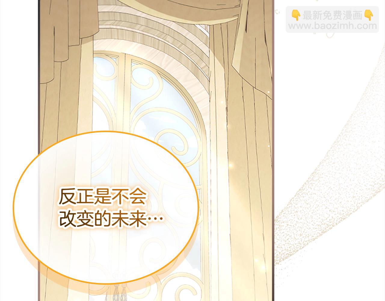 🍗奶萌魔力小公主 第168话 最倒霉的小偷 第23页