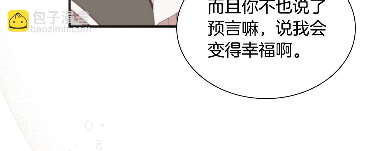 🍗奶萌魔力小公主 第168话 最倒霉的小偷 第26页