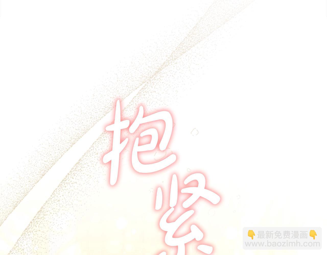 🍗奶萌魔力小公主 第168话 最倒霉的小偷 第30页