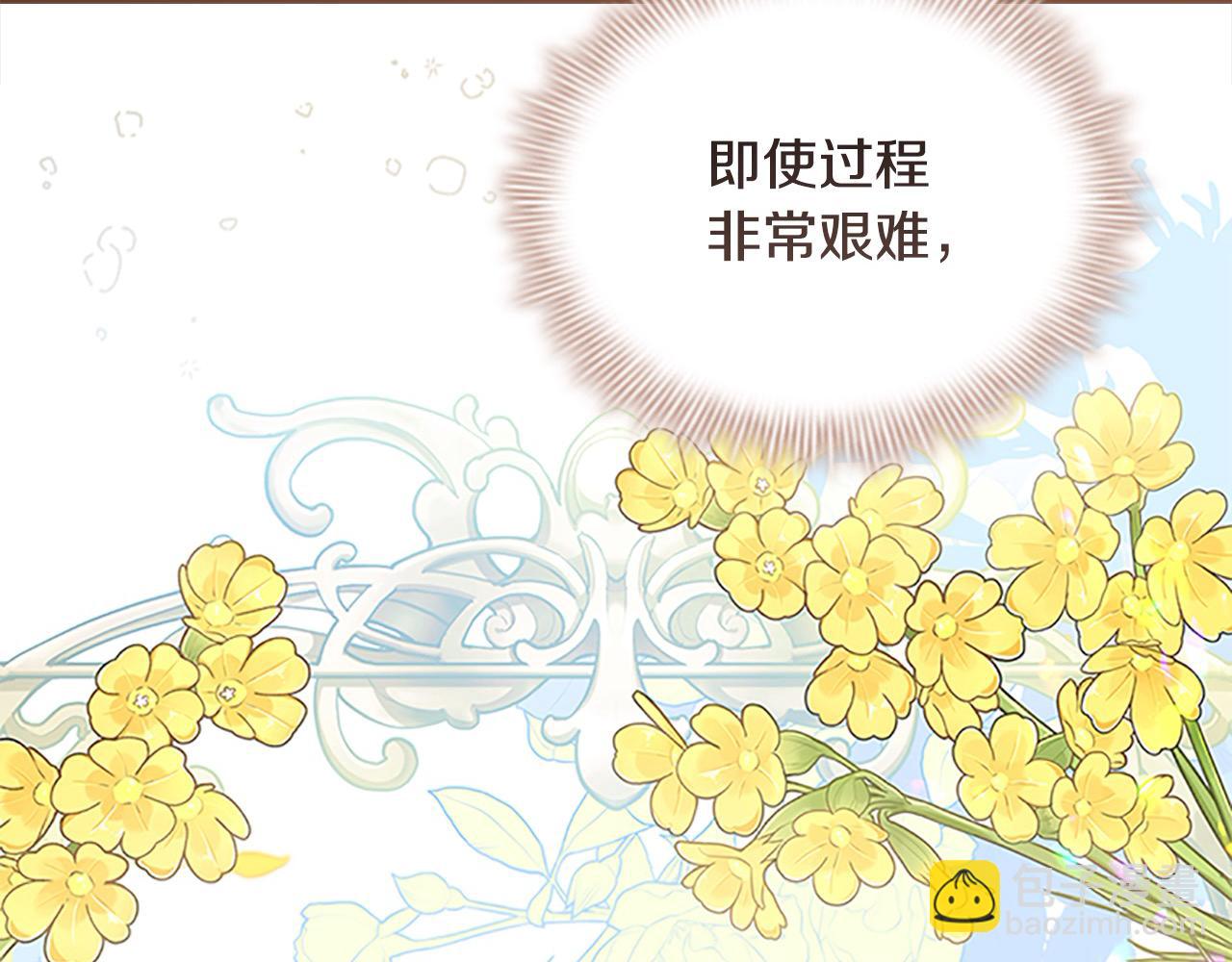 🍗奶萌魔力小公主 第168话 最倒霉的小偷 第34页