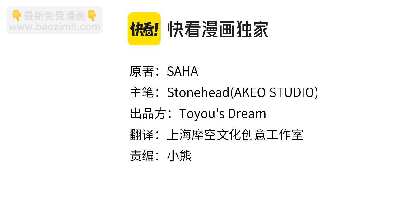 🍗奶萌魔力小公主 第168话 最倒霉的小偷 第41页