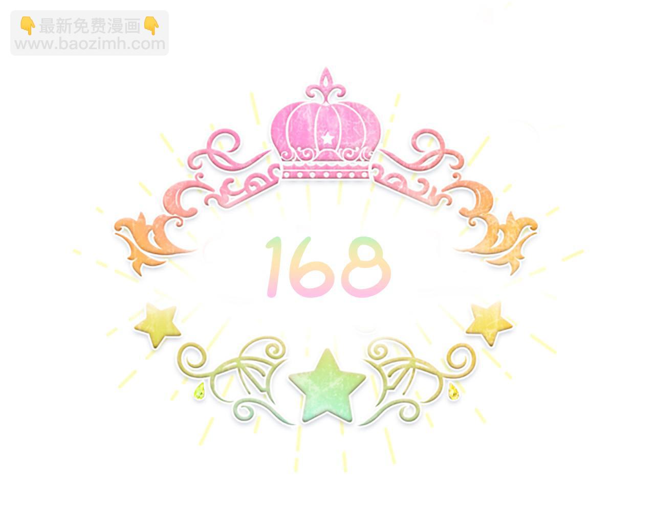 🍗奶萌魔力小公主 第168话 最倒霉的小偷 第42页