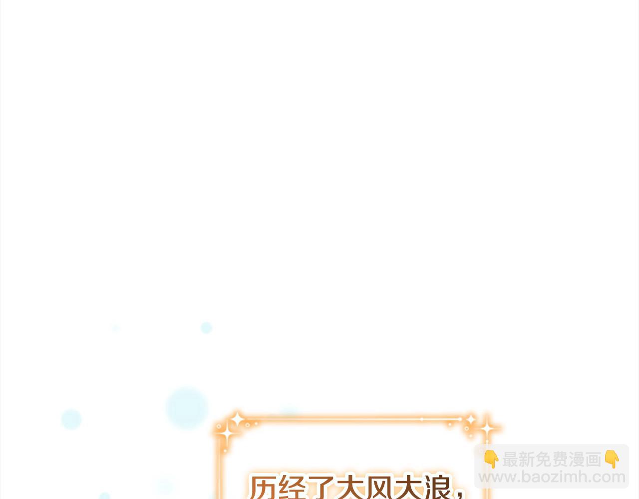 🍗奶萌魔力小公主 第168话 最倒霉的小偷 第43页