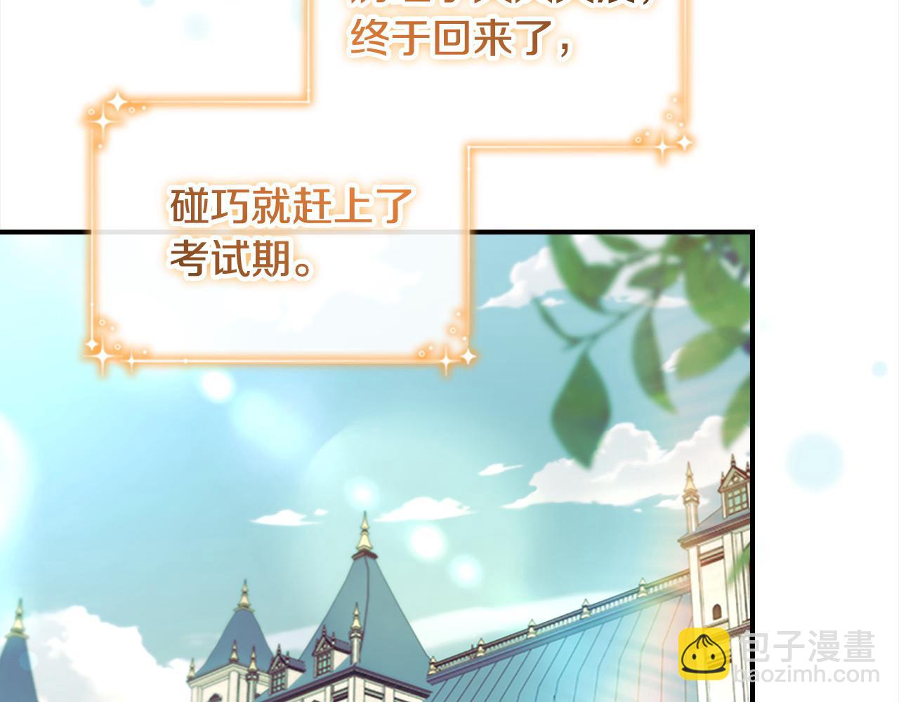 🍗奶萌魔力小公主 第168话 最倒霉的小偷 第44页