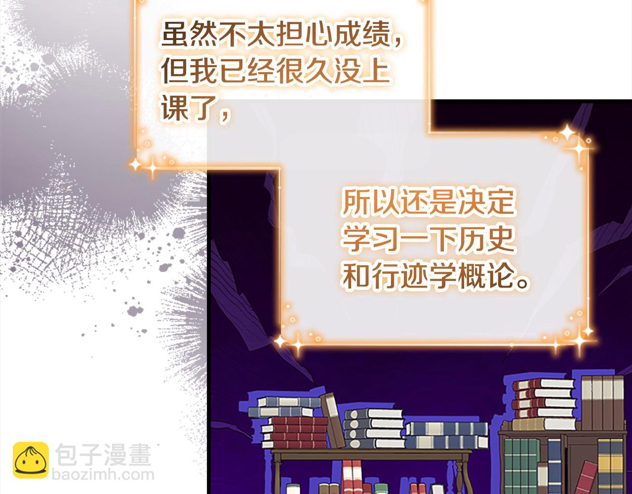 🍗奶萌魔力小公主 第168话 最倒霉的小偷 第46页