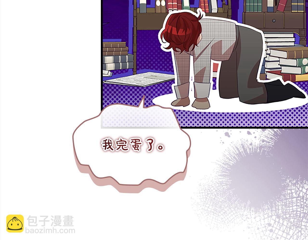 🍗奶萌魔力小公主 第168话 最倒霉的小偷 第47页