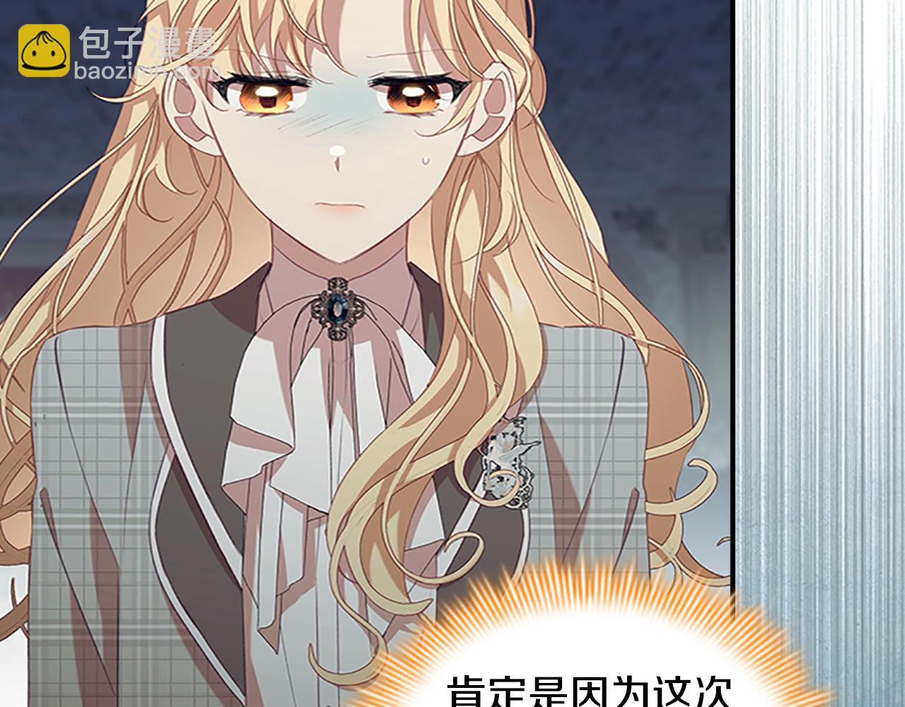 🍗奶萌魔力小公主 第168话 最倒霉的小偷 第6页