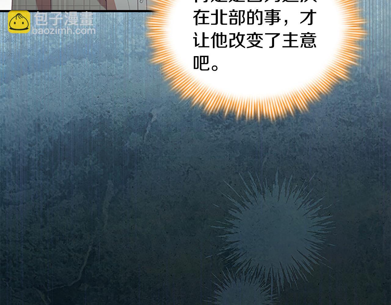 🍗奶萌魔力小公主 第168话 最倒霉的小偷 第7页