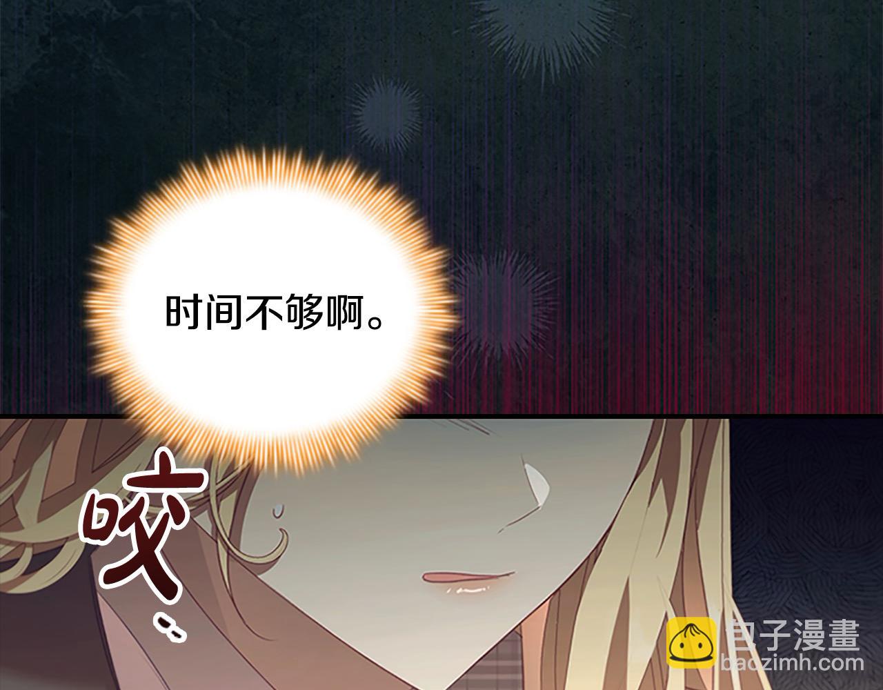 🍗奶萌魔力小公主 第168话 最倒霉的小偷 第8页