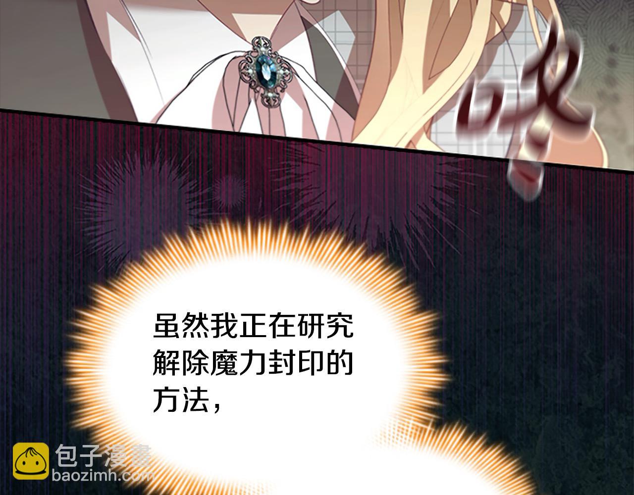 🍗奶萌魔力小公主 第168话 最倒霉的小偷 第9页