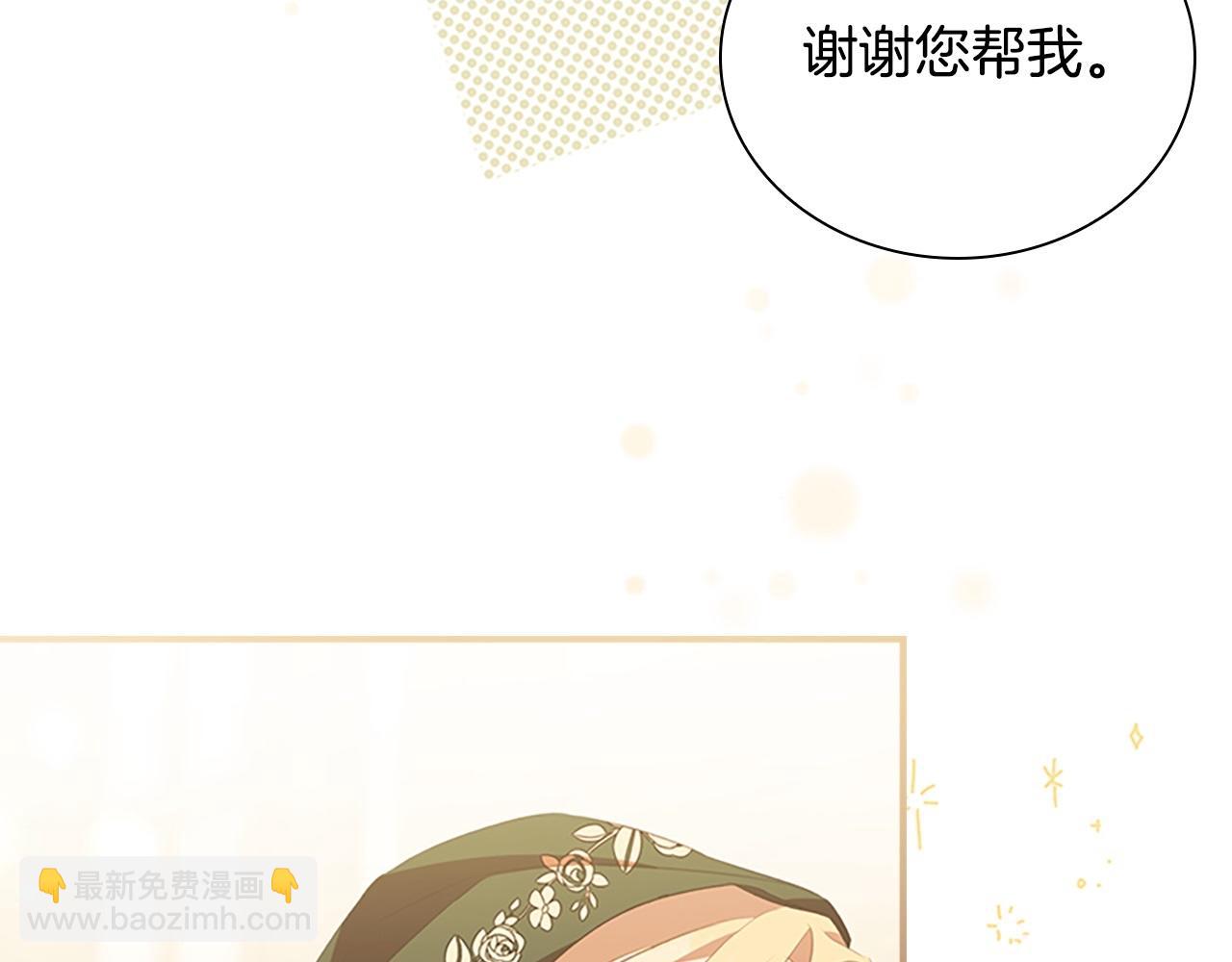 🍗奶萌魔力小公主 第170话 公主的礼物 第11页