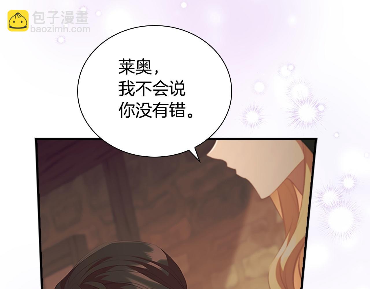 🍗奶萌魔力小公主 第170话 公主的礼物 第16页