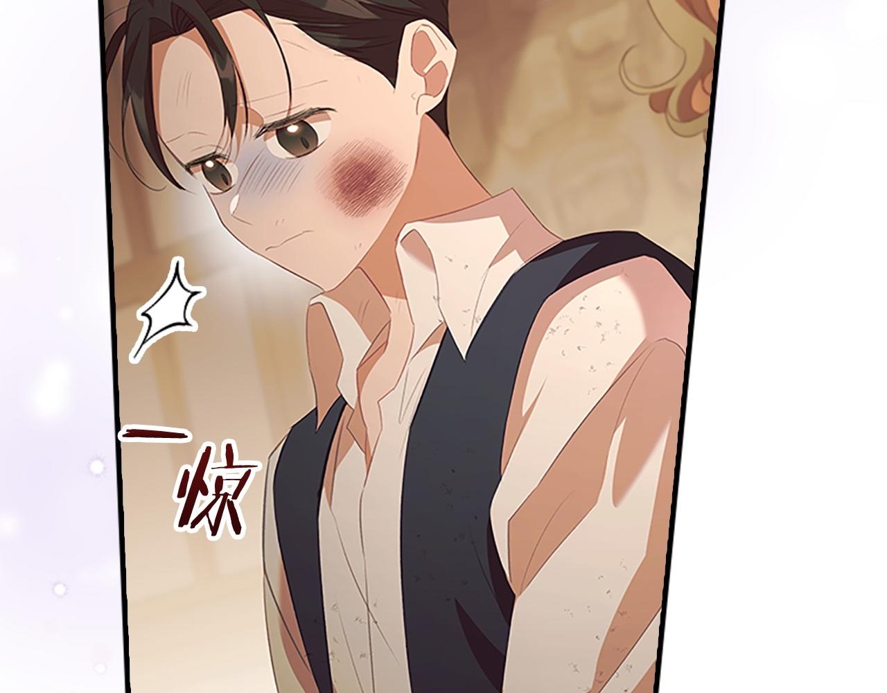 🍗奶萌魔力小公主 第170话 公主的礼物 第17页