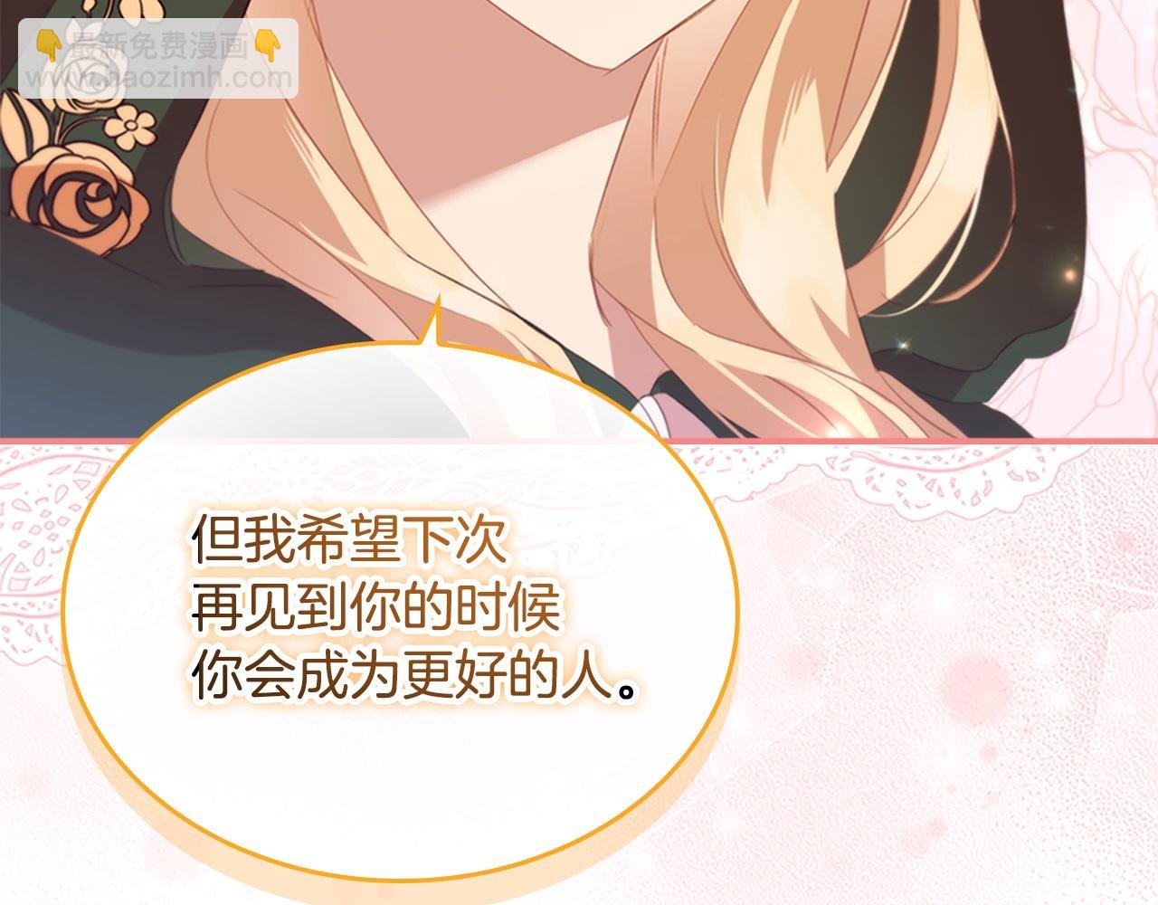 🍗奶萌魔力小公主 第170话 公主的礼物 第20页
