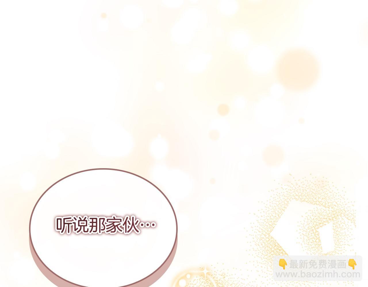 🍗奶萌魔力小公主 第170话 公主的礼物 第29页