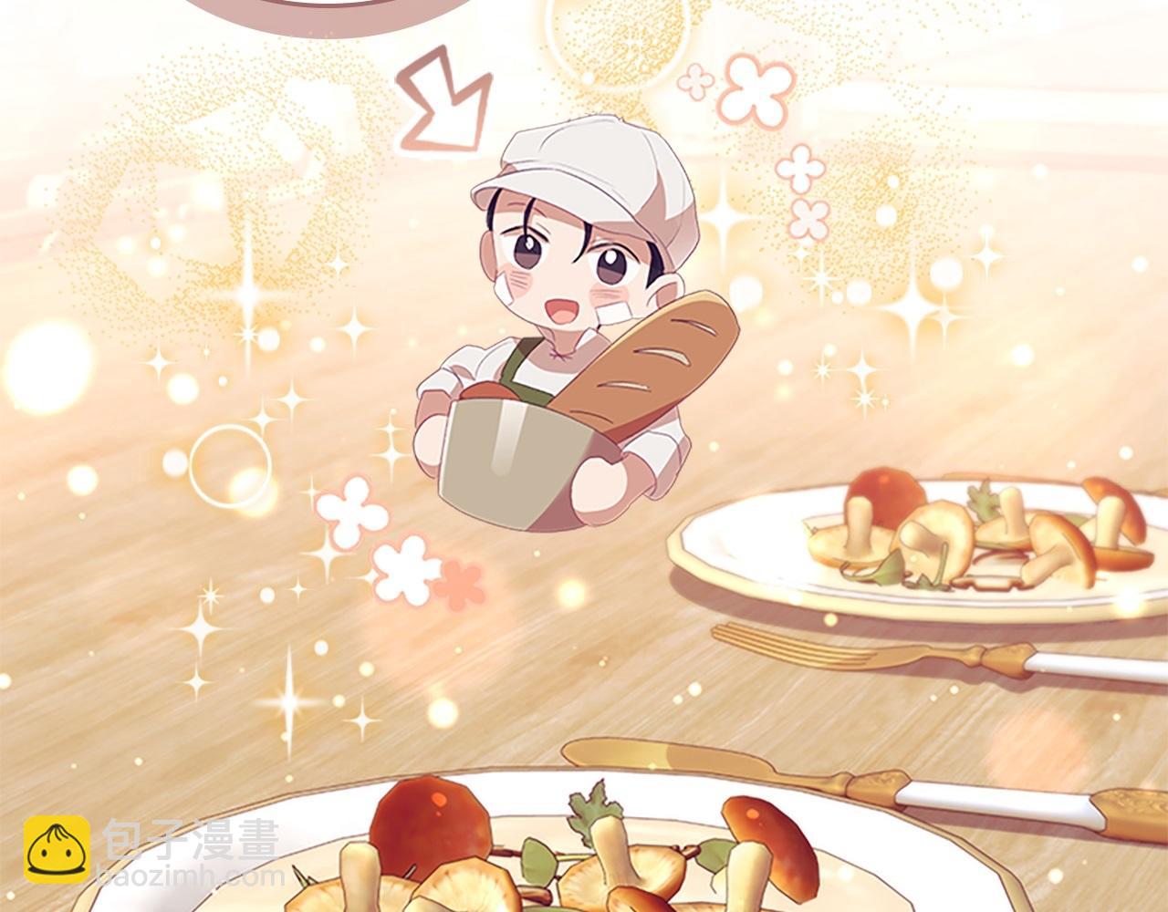 🍗奶萌魔力小公主 第170话 公主的礼物 第30页