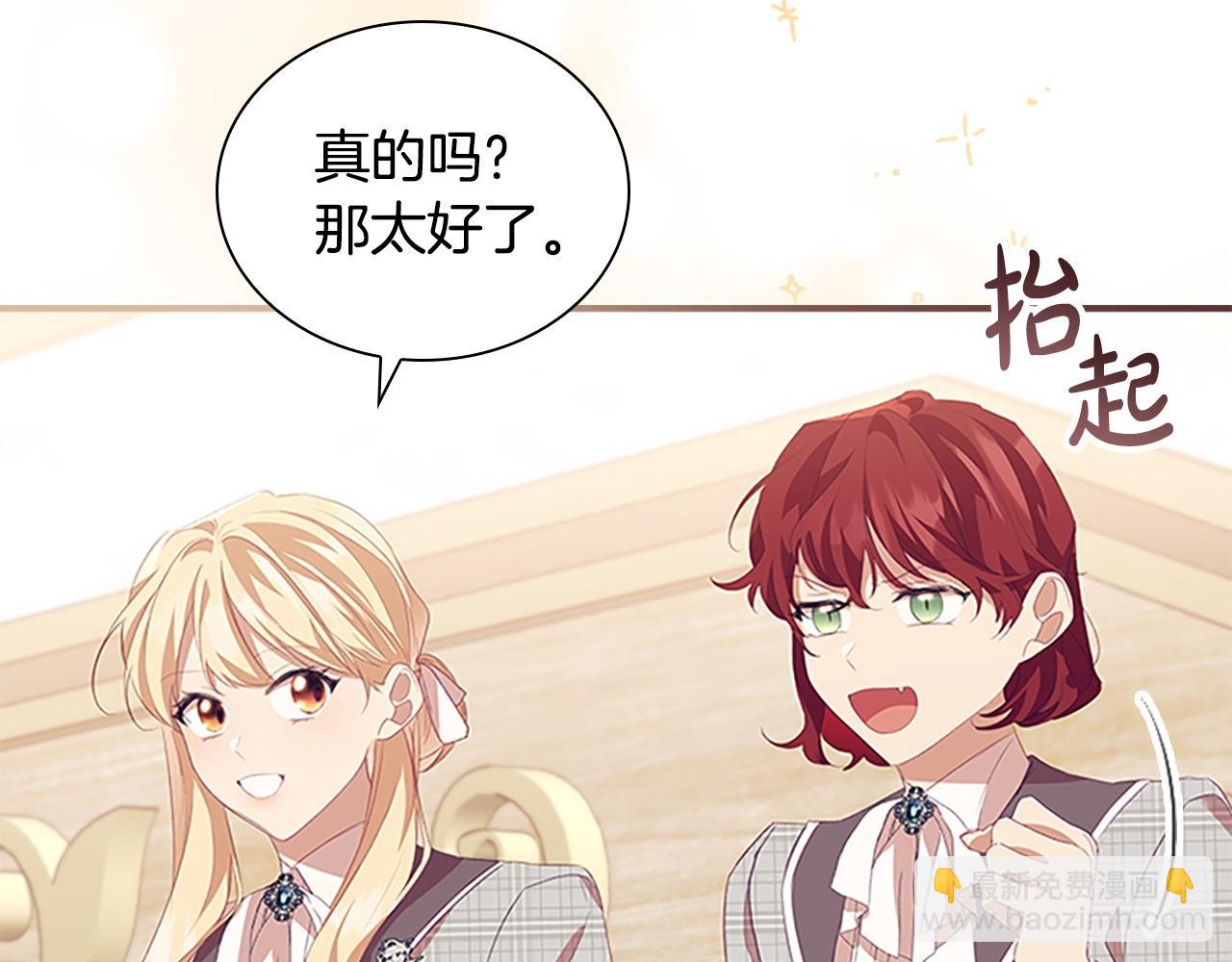 🍗奶萌魔力小公主 第170话 公主的礼物 第32页