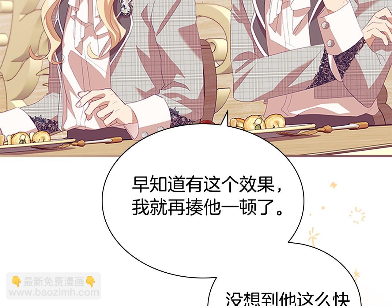 🍗奶萌魔力小公主 第170话 公主的礼物 第33页
