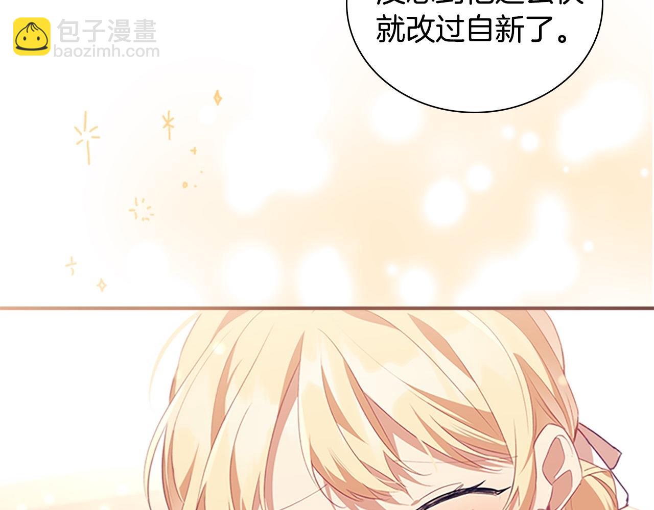 🍗奶萌魔力小公主 第170话 公主的礼物 第34页