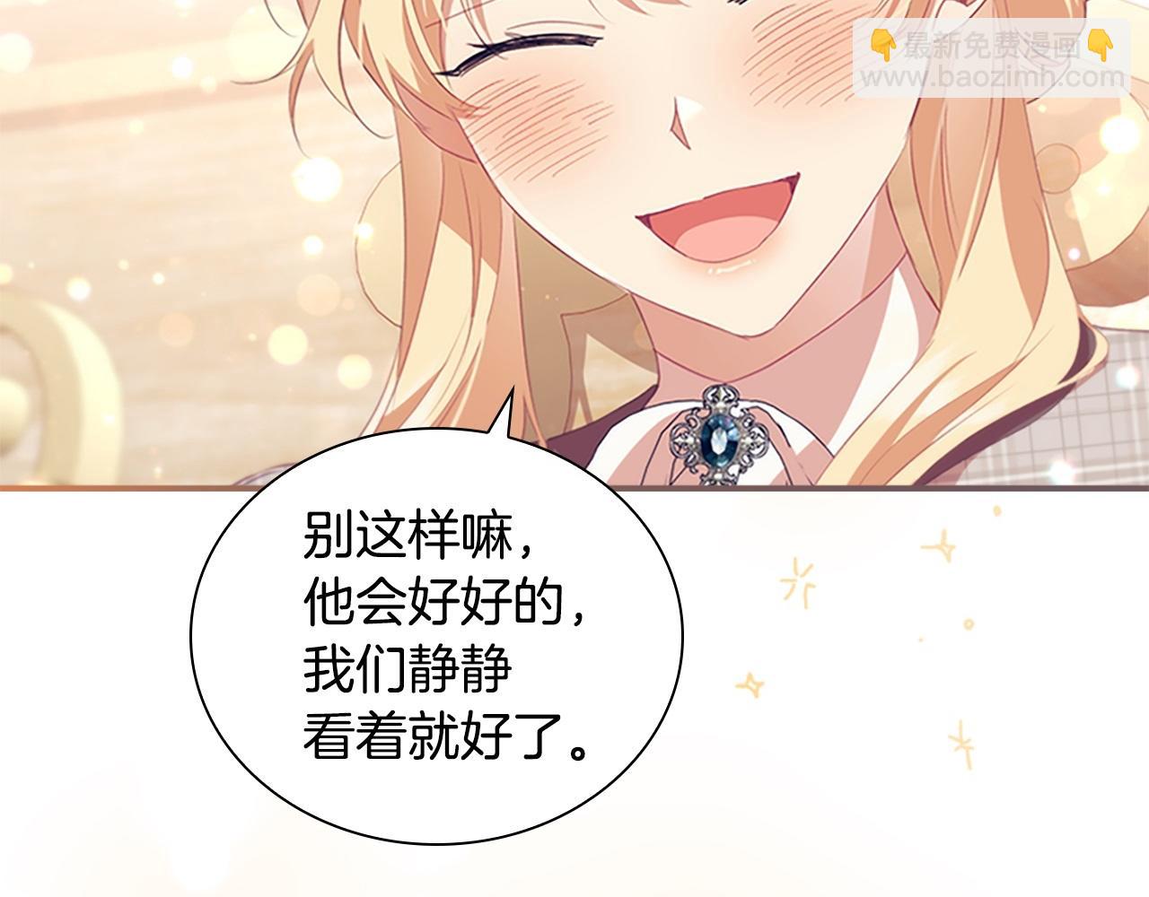 🍗奶萌魔力小公主 第170话 公主的礼物 第35页