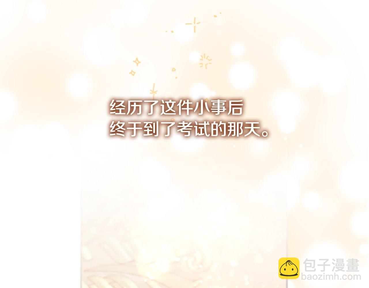 🍗奶萌魔力小公主 第170话 公主的礼物 第36页
