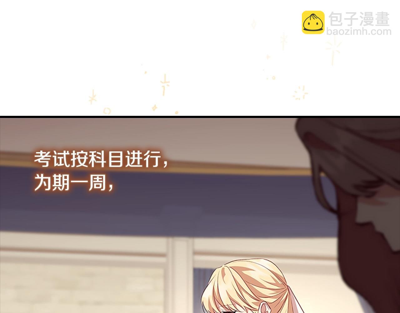 🍗奶萌魔力小公主 第170话 公主的礼物 第39页