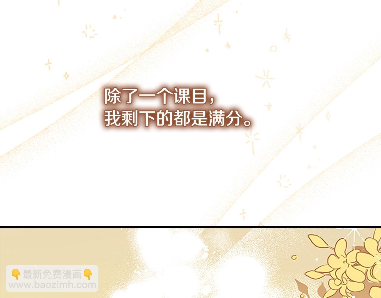 🍗奶萌魔力小公主 第170话 公主的礼物 第41页