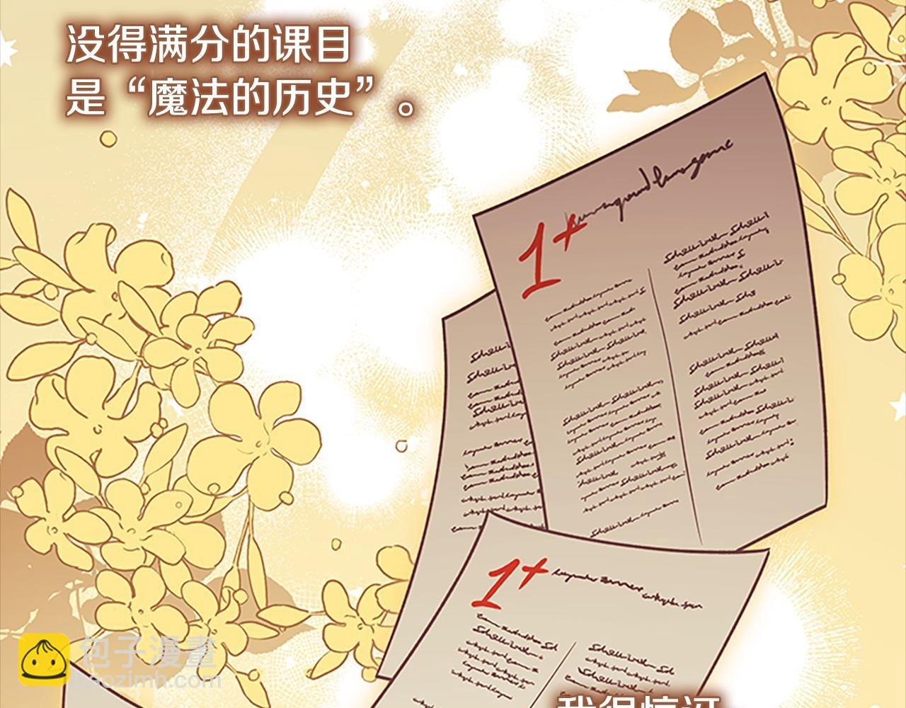 🍗奶萌魔力小公主 第170话 公主的礼物 第42页