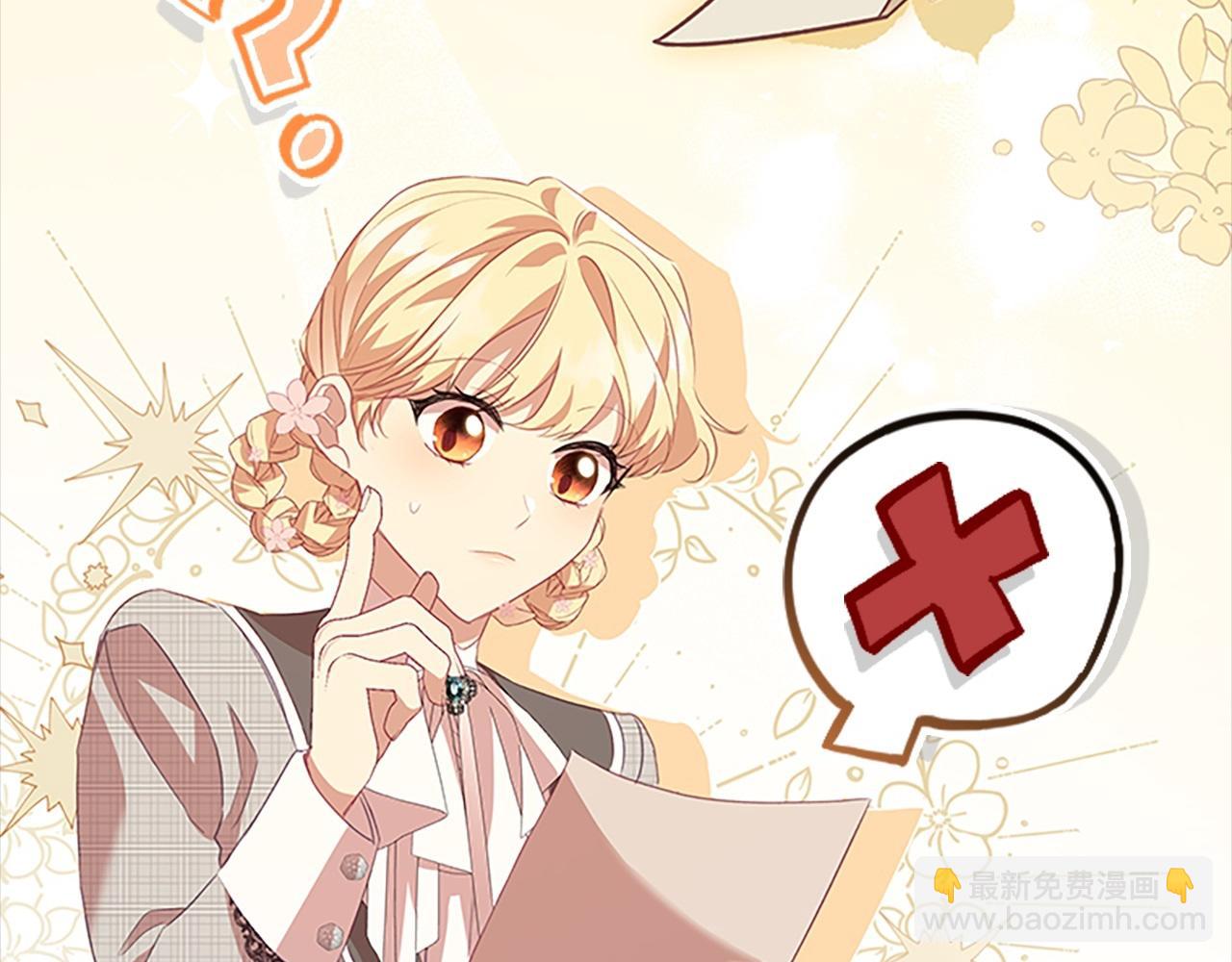 🍗奶萌魔力小公主 第170话 公主的礼物 第44页
