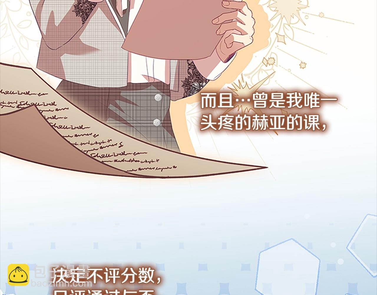 🍗奶萌魔力小公主 第170话 公主的礼物 第45页