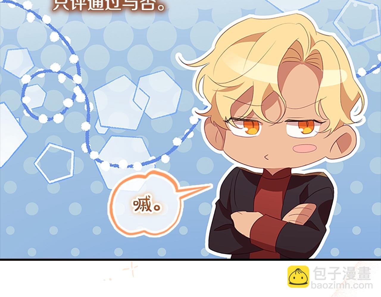 🍗奶萌魔力小公主 第170话 公主的礼物 第46页