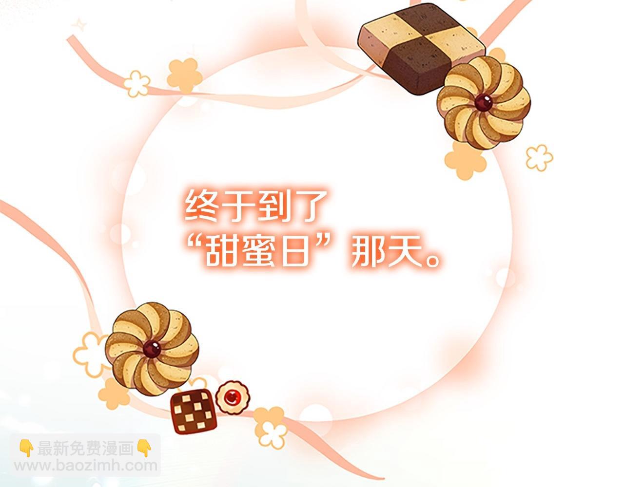 🍗奶萌魔力小公主 第170话 公主的礼物 第48页