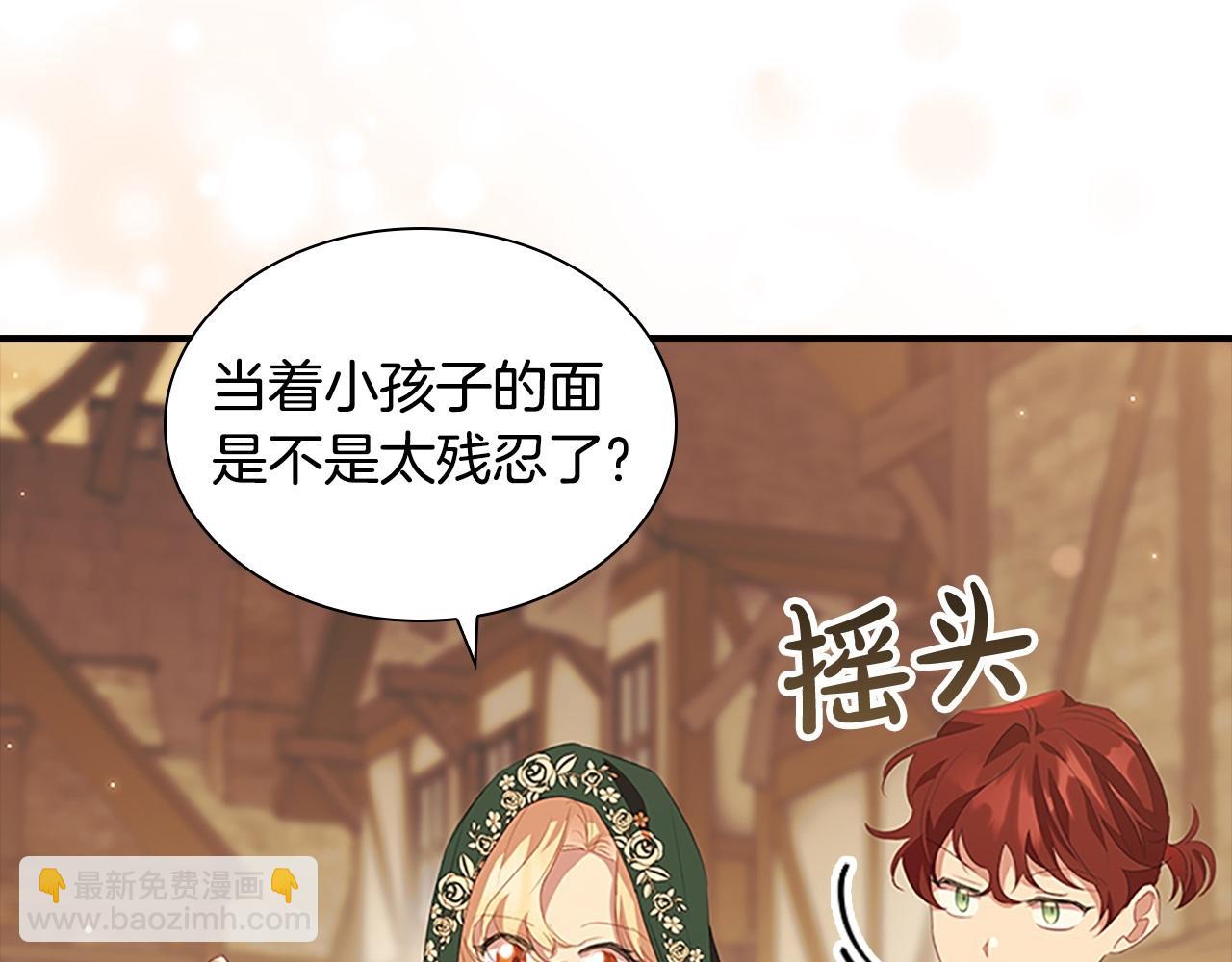 🍗奶萌魔力小公主 第170话 公主的礼物 第6页