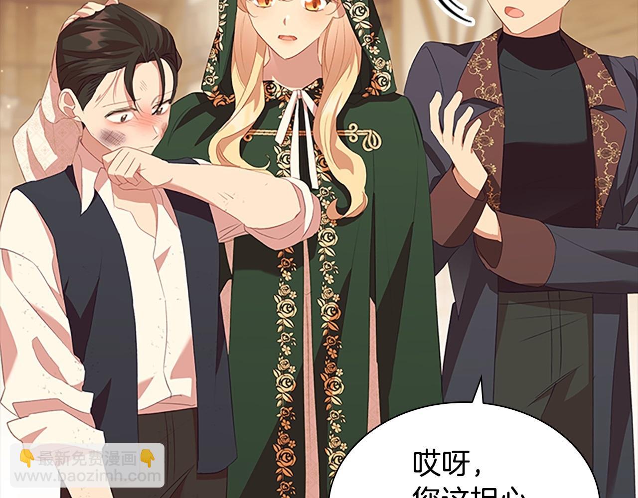 🍗奶萌魔力小公主 第170话 公主的礼物 第7页