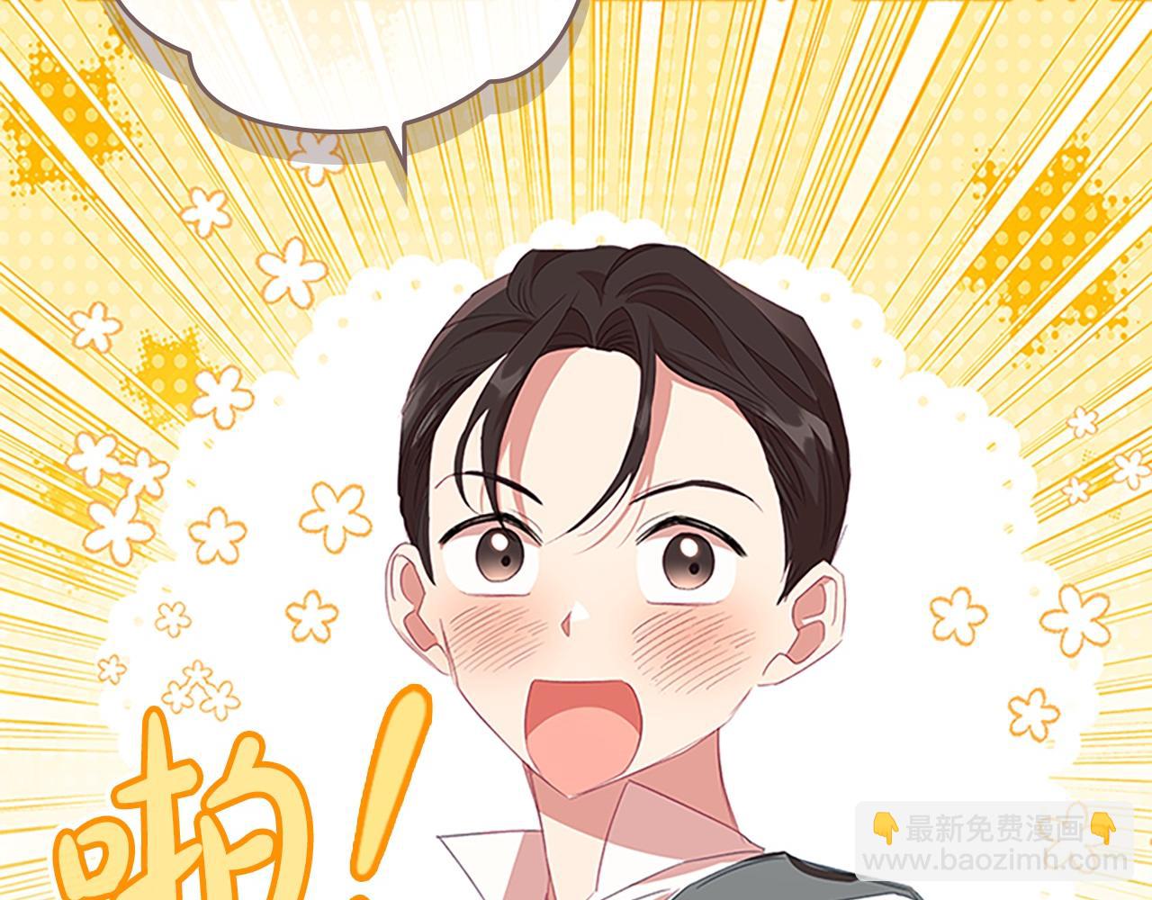 🍗奶萌魔力小公主 第172话 受邀 第10页
