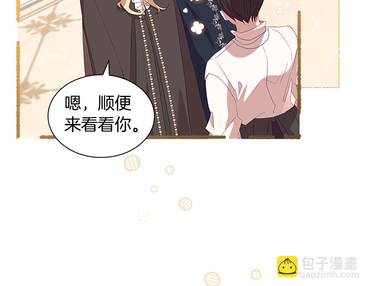 🍗奶萌魔力小公主 第172话 受邀 第14页