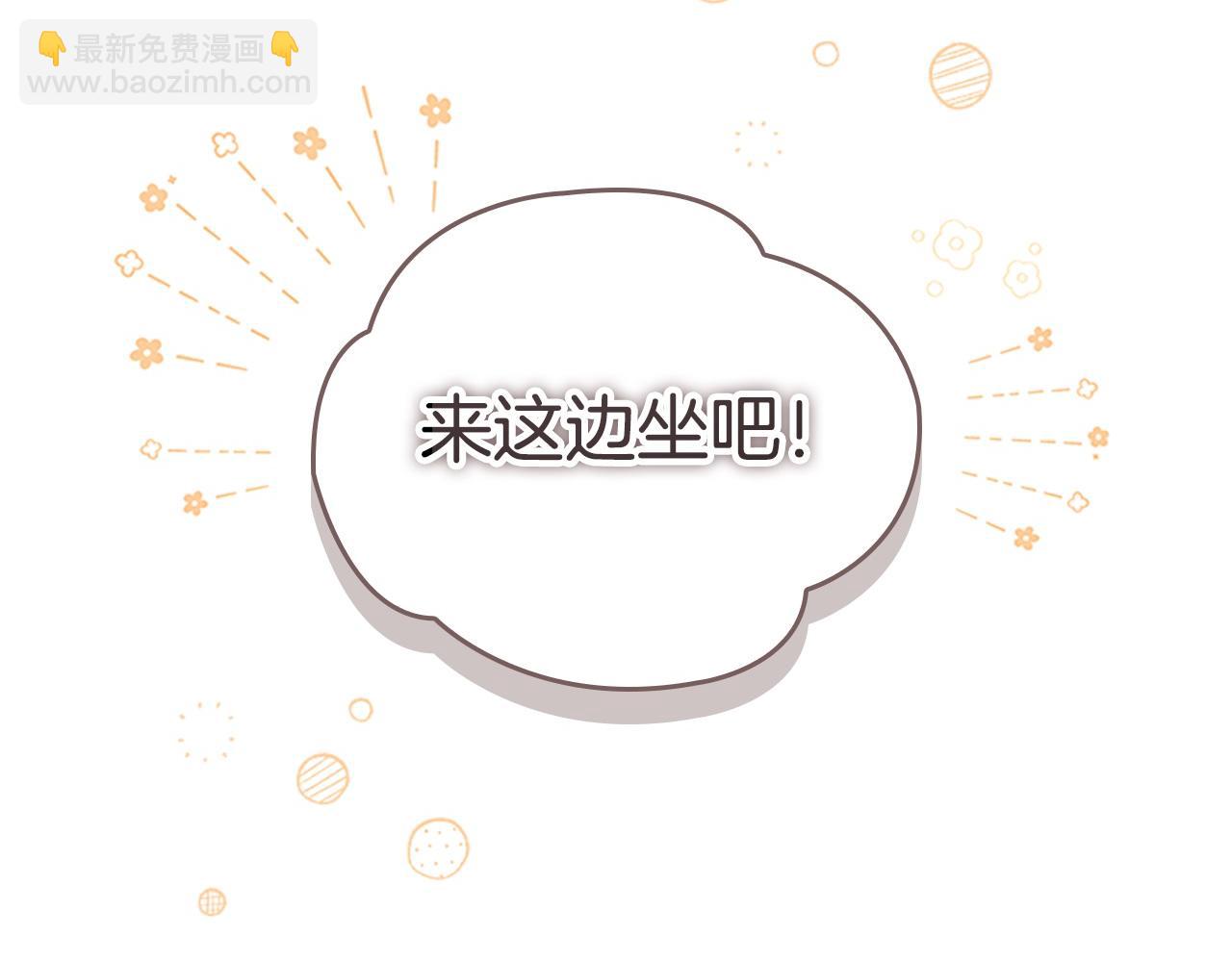🍗奶萌魔力小公主 第172话 受邀 第15页