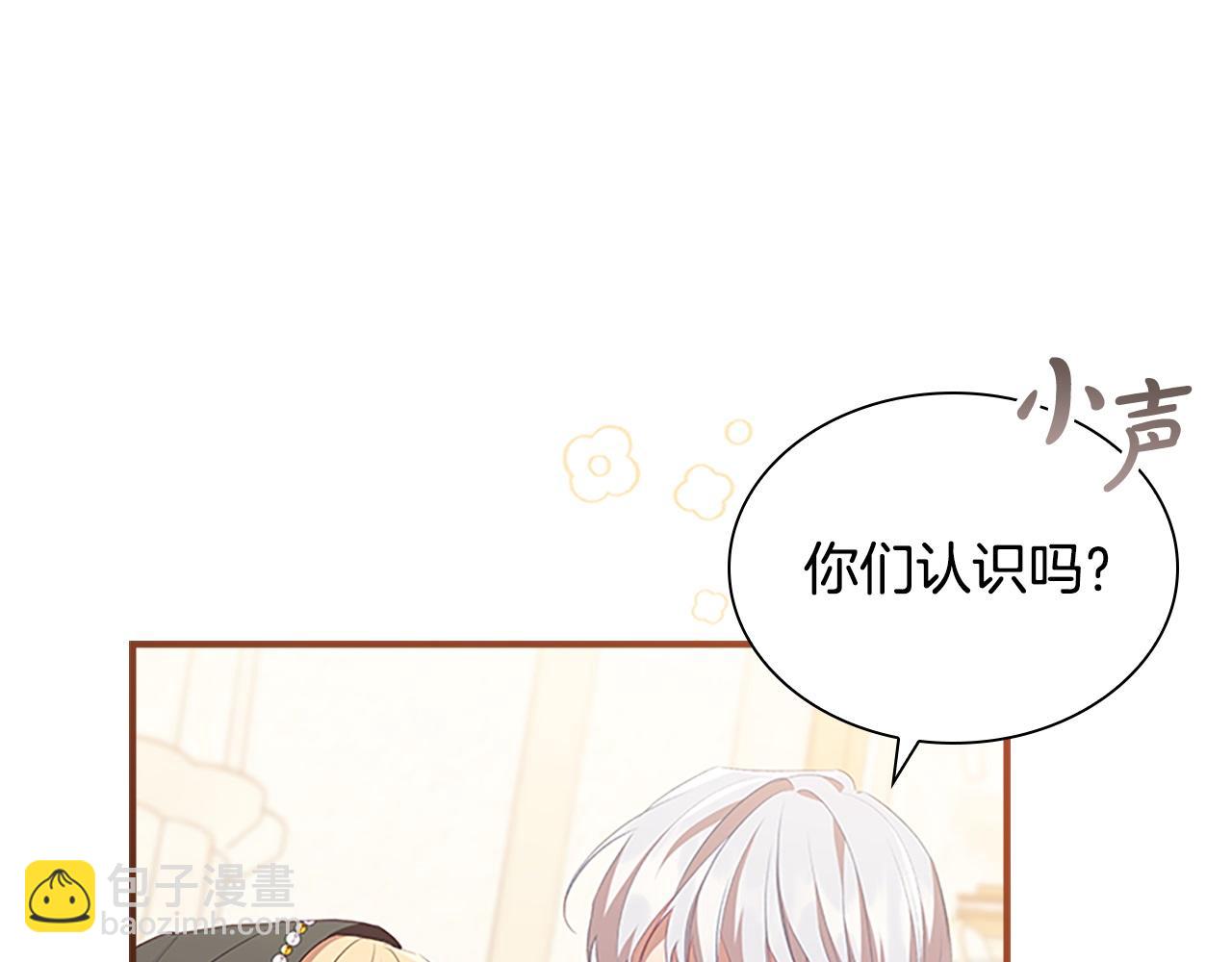 🍗奶萌魔力小公主 第172话 受邀 第16页