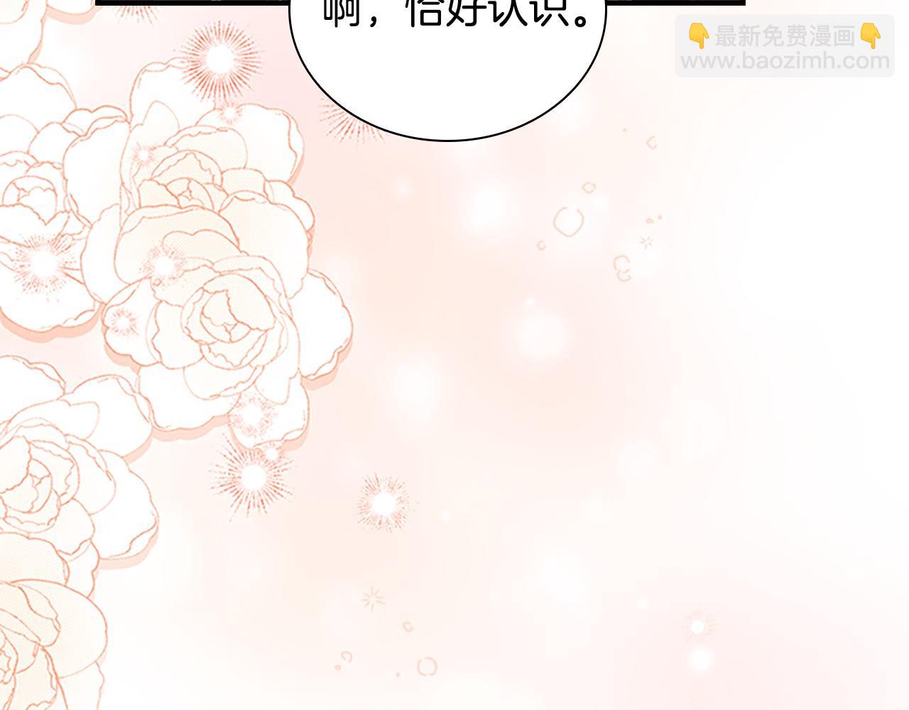 🍗奶萌魔力小公主 第172话 受邀 第18页