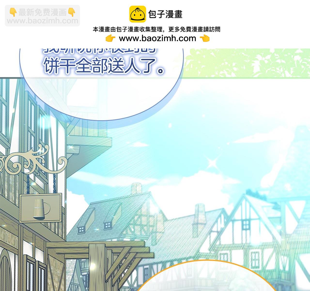 🍗奶萌魔力小公主 第172话 受邀 第2页