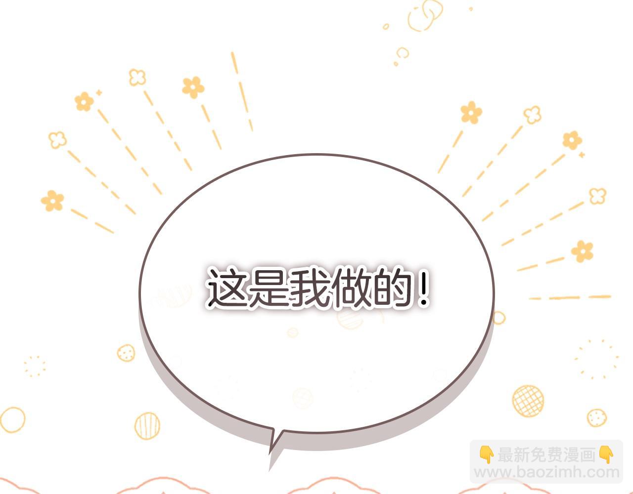 🍗奶萌魔力小公主 第172话 受邀 第22页