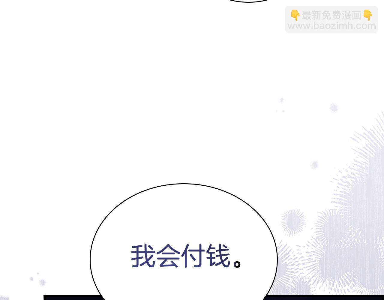 🍗奶萌魔力小公主 第172话 受邀 第28页