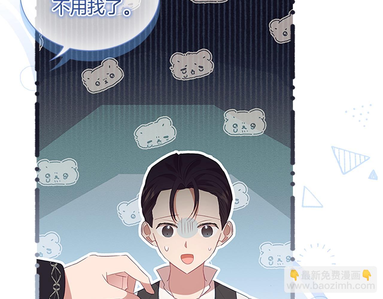 🍗奶萌魔力小公主 第172话 受邀 第32页