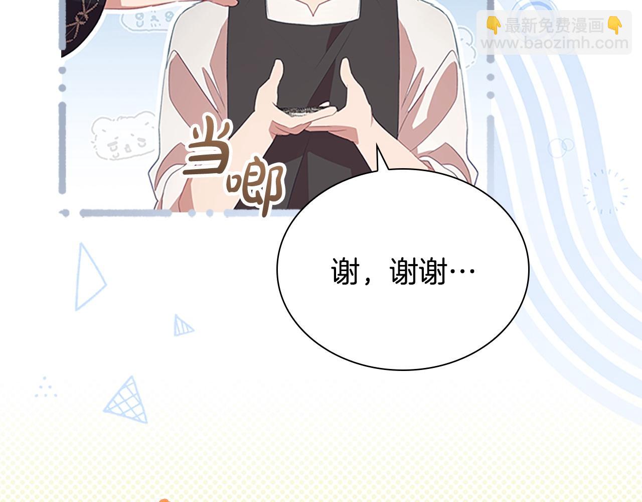 🍗奶萌魔力小公主 第172话 受邀 第33页