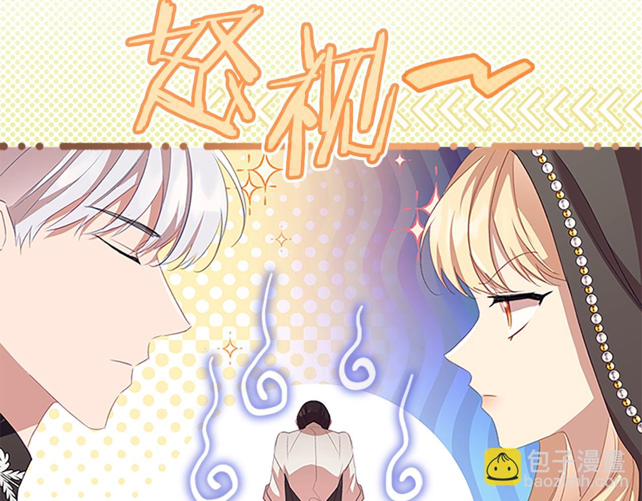 🍗奶萌魔力小公主 第172话 受邀 第34页