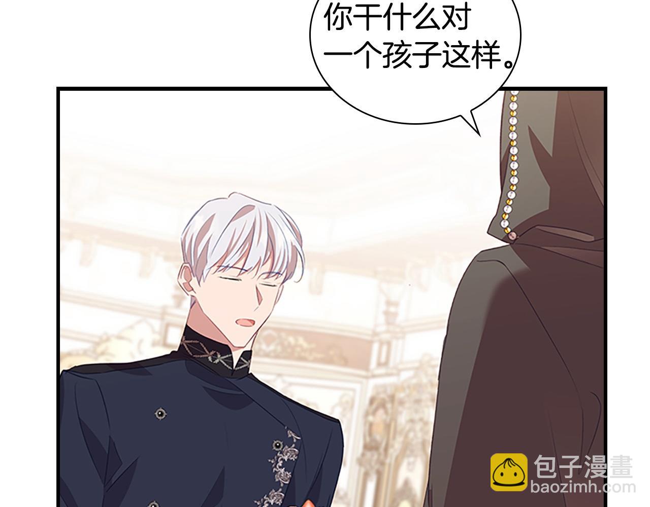 🍗奶萌魔力小公主 第172话 受邀 第36页