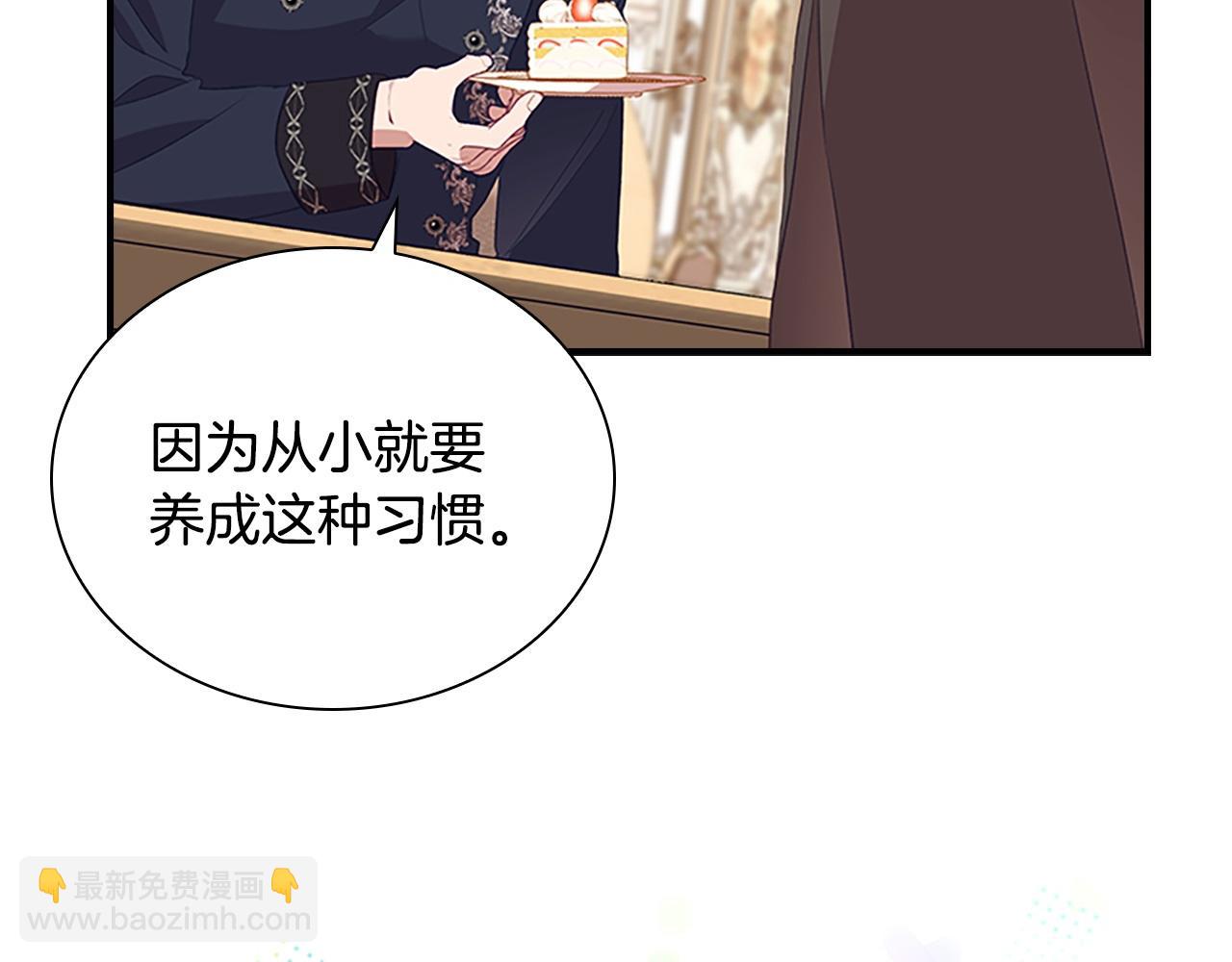 🍗奶萌魔力小公主 第172话 受邀 第37页
