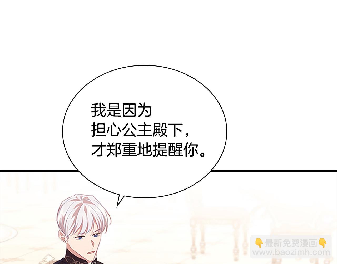 🍗奶萌魔力小公主 第172话 受邀 第40页