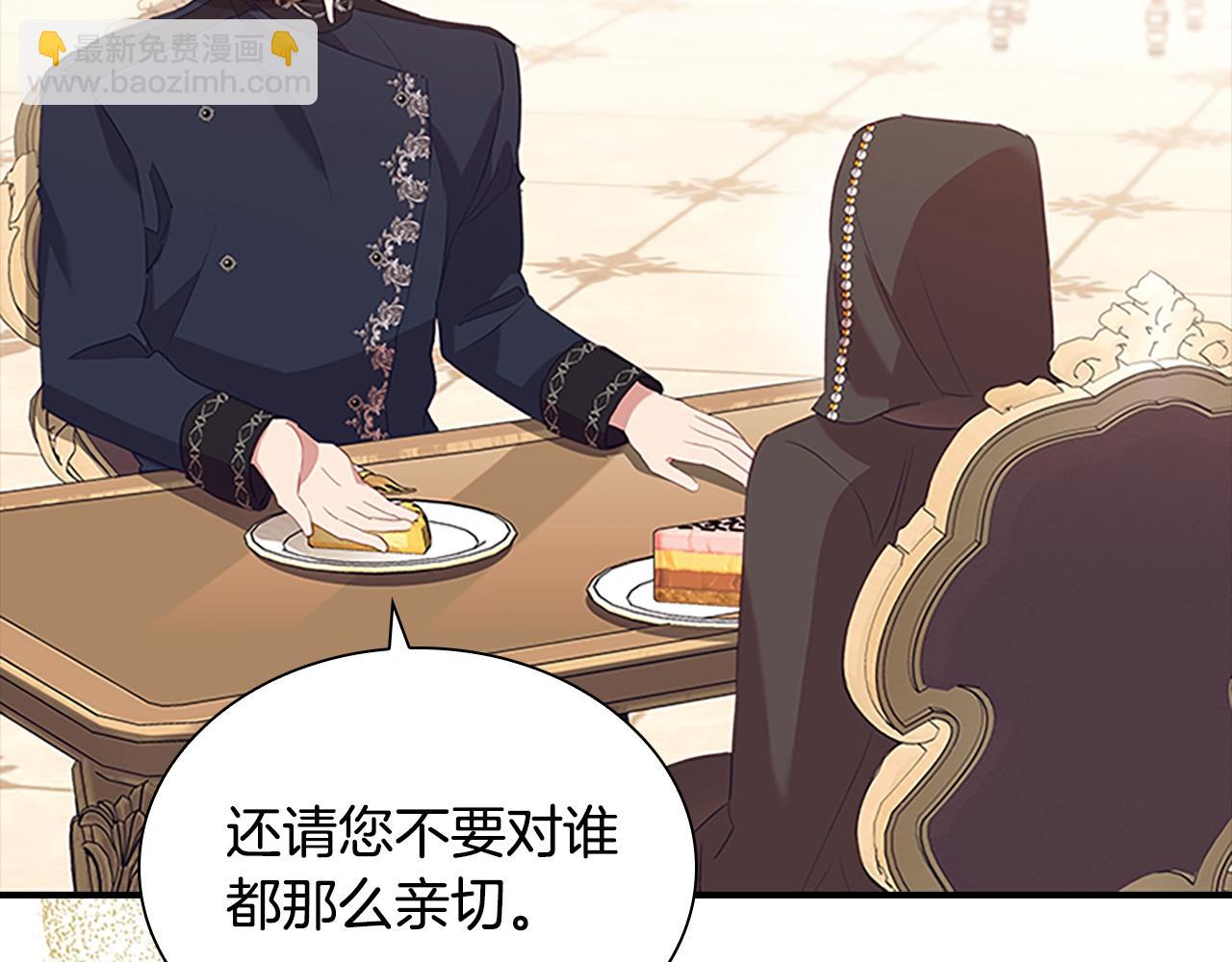🍗奶萌魔力小公主 第172话 受邀 第41页