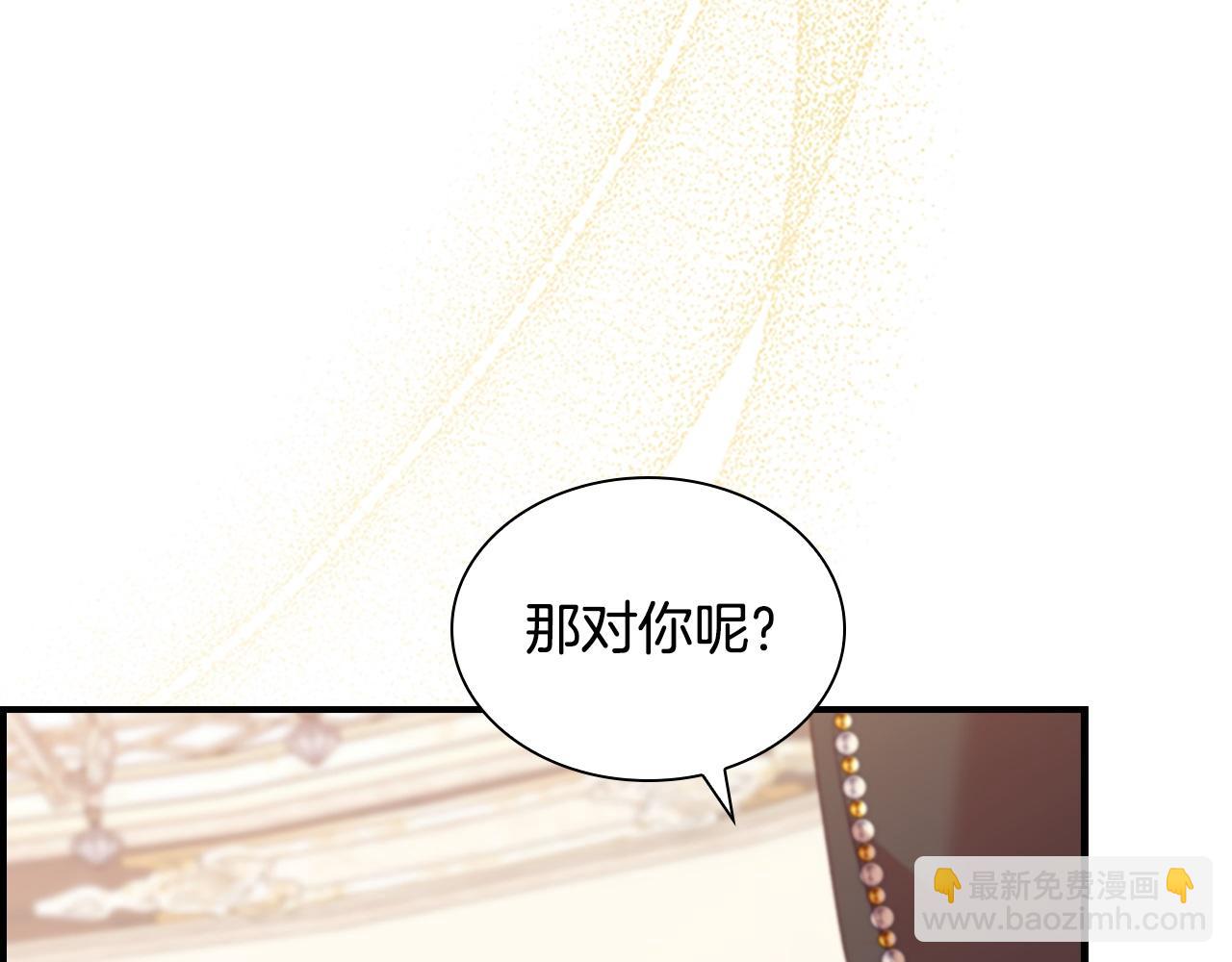 🍗奶萌魔力小公主 第172话 受邀 第44页
